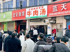 -兄弟俩老李家牛肉汤(总店)