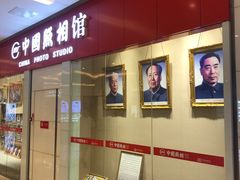 -中国照相馆(清河万象汇店)