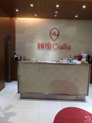 -银座Calla日式美容沙龙