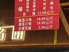 -矮子馅饼(大成路店)