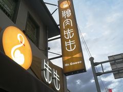 -花莲东大门国际观光夜市