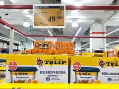-山姆会员商店(西溪店)