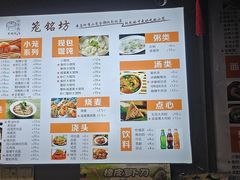 -笼铭坊(北蔡店)