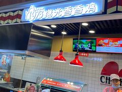 -1973继光香香鸡(合生汇购物中心店)