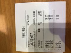账单-回味鸭血粉丝汤(砂之船店)