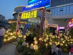 -蘭亭·新都汇