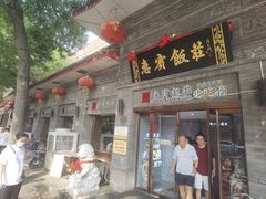 -惠宾饭庄(中山路店)