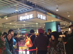 -西树泡芙(静安大悦城店)