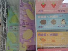 -GANSO元祖食品(未来路店)