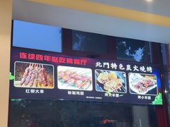 -北门涮肉·铜锅涮肉(南锣鼓巷店)