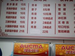 -何记酿皮店(西流湾店)