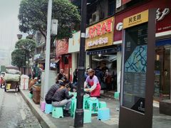 门面-花市豌杂面(民生路店)