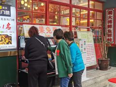 门面-蛙一刀·麻椒鱼火锅(金仙桥店)