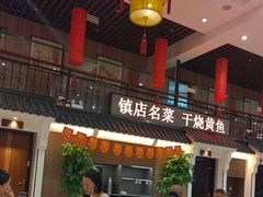 -玉华台饭庄·淮扬菜·烤鸭(望京店)