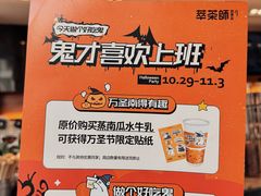 -萃茶师(琅西店)