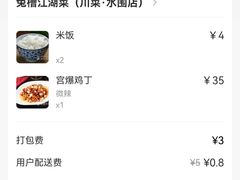 -兔槽江湖菜·重庆璧山兔(水围店)
