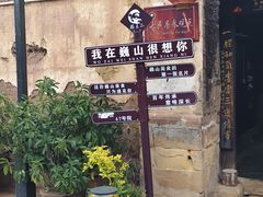 -巍山古城