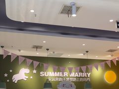 -夏日玛莉西餐厅(金茂览秀城店)
