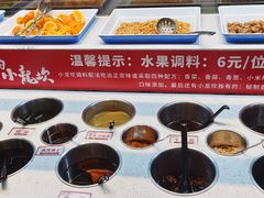 自助调料区-小龙坎火锅(湖滨银泰in77店)