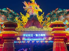 -武汉园博园(武汉自然博物馆)