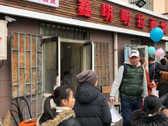 -鑫明明拉面(宁化路店)