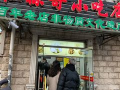 门面-杜称奇小吃店(西湖道店)