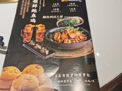-领鲜天下·焗海鲜·花胶鸡(天目里店)
