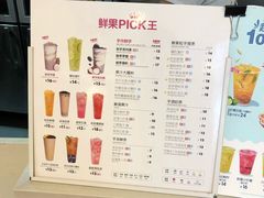菜单-鲜果时间(南开大悦城店)
