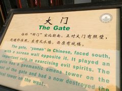 -平遥县衙