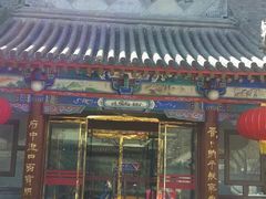 门面-晋府大酒店