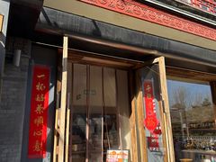-长春堂顺时而饮(前门店)