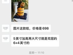 -杜哈夫DOUX RÊVE·生日蛋糕(日月光店)
