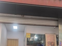 -杨招娣糕点(装驾桥巷店)