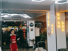 门面-长乐饭冰冰·冰饭·烧烤(长乐总店)