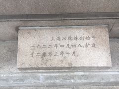 -功德林(南京西路店)