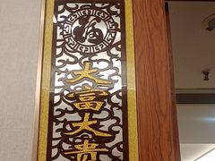 -福记大酒店(星湖街区店)