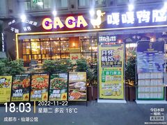 门面-嘎嘎鸭脑壳(驷马桥店)