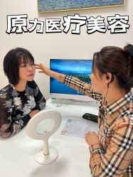 -原力医疗美容