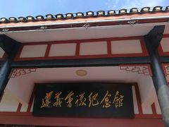 -遵义会议纪念馆