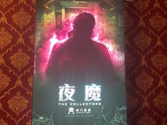 -奇门密室(五一新干线店)