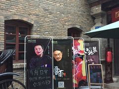 -马家大院