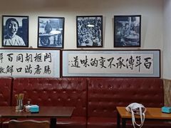 -门框胡同百年卤煮(鸟巢店)