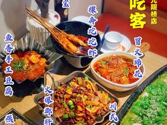 -成都吃客(九眼桥店)