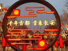 -大唐不夜城