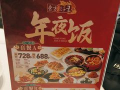 -东方饺子王(和平里店)