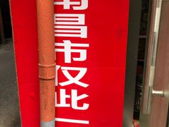 -小毛绝杀炒粉