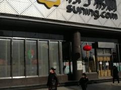 -苏宁易购(Suning Pro北京回龙观店)