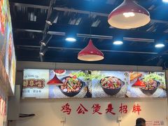 -重庆鸡公煲·嘟享吃(林科大店)