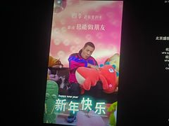 -卢米埃影城(长楹天街IMAX激光店)