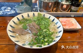 Beef Noodle Soup in Bowl